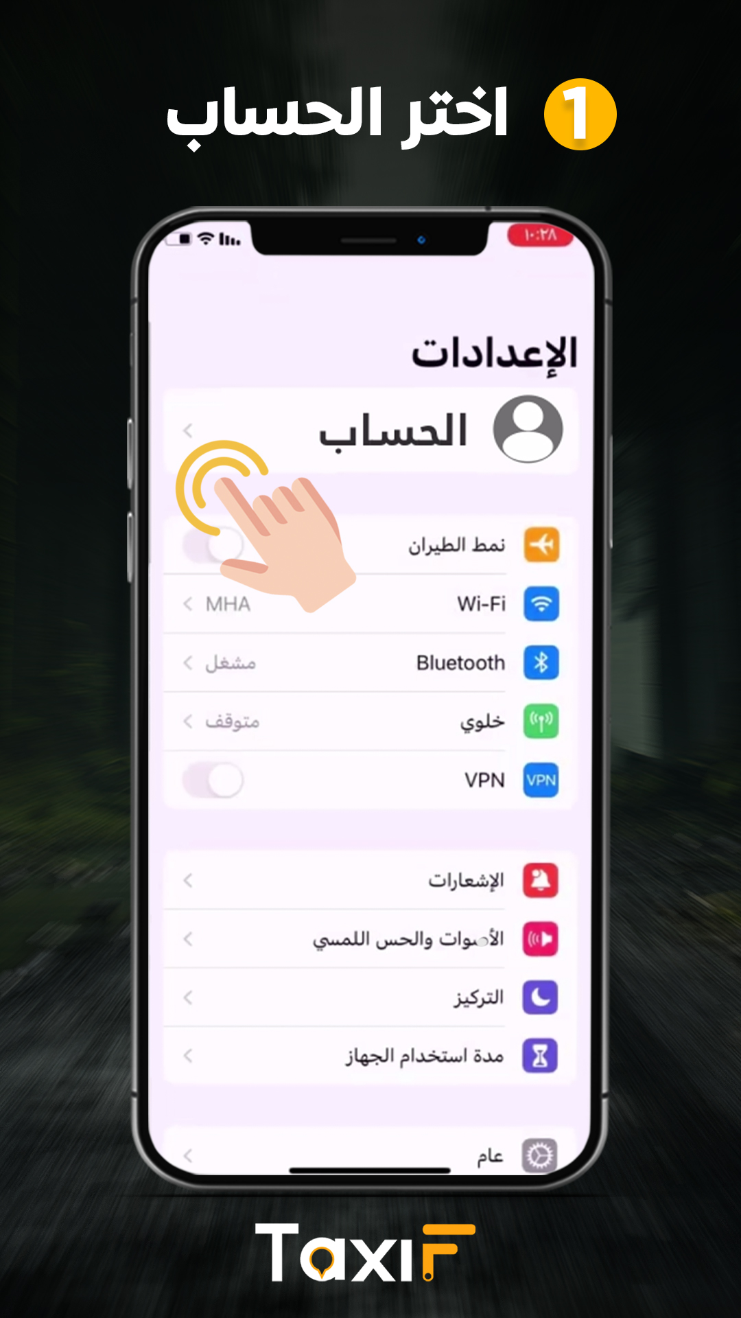 iOS Step 1