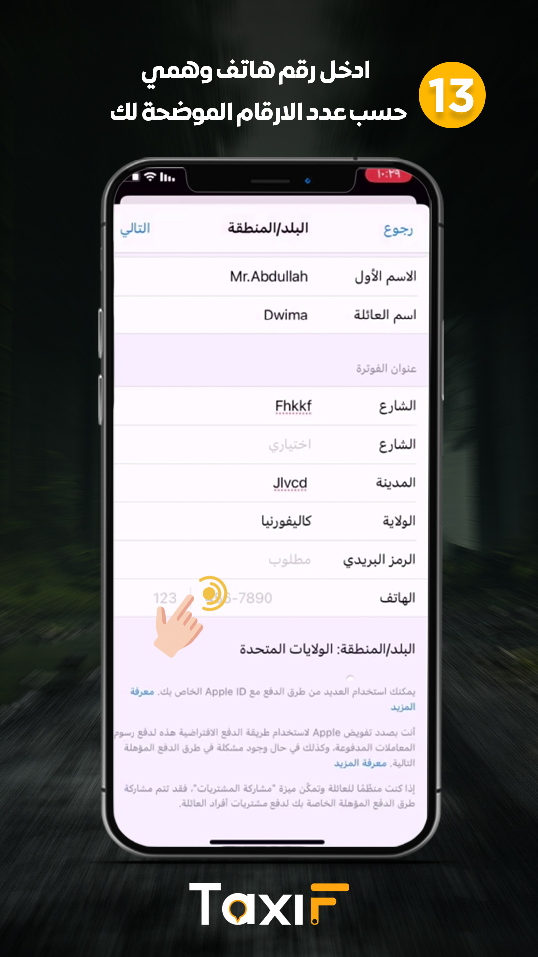 iOS Step 13