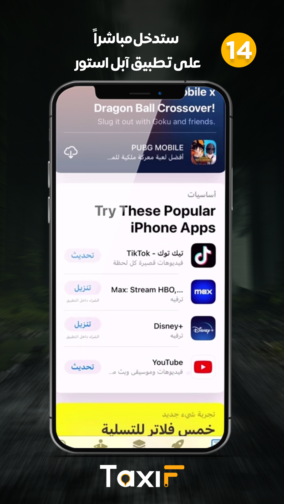 iOS Step 14