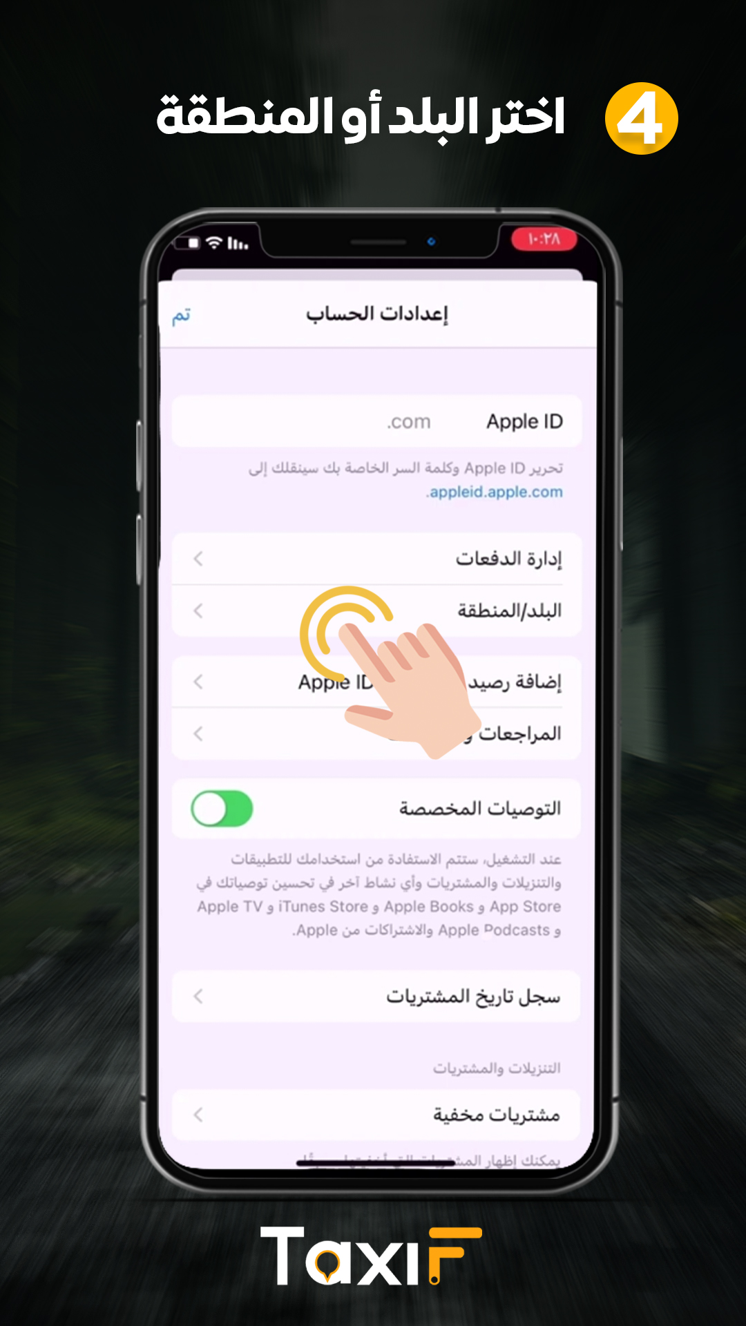 iOS Step 4